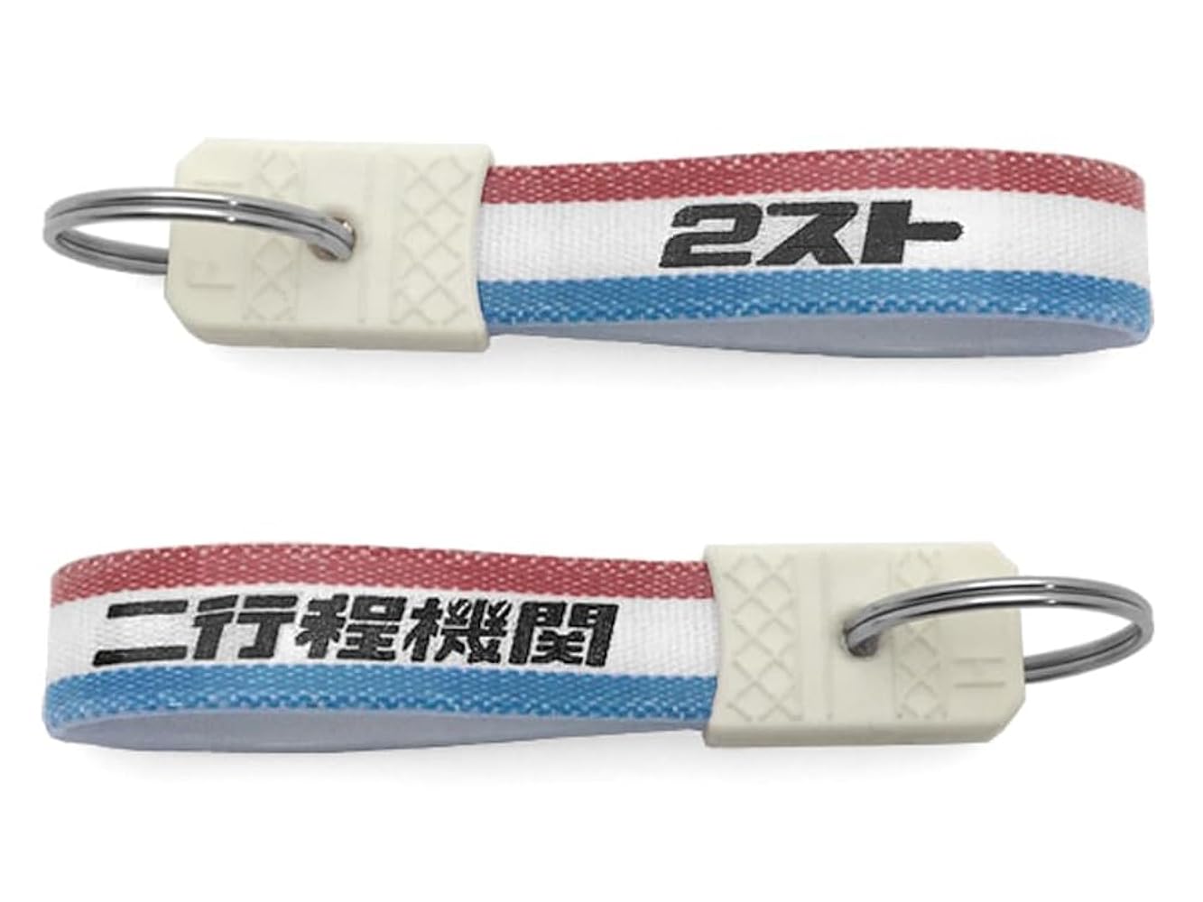 Amazon.co.jp: [SPEED ADDICT] 昭和レトロ 2ストキーホルダー
